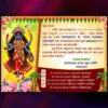 kali puja invitation