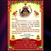 kali puja invitation