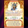 kali puja invitation