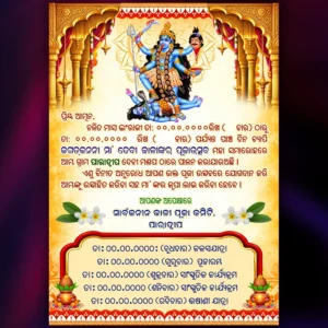 kali puja invitation