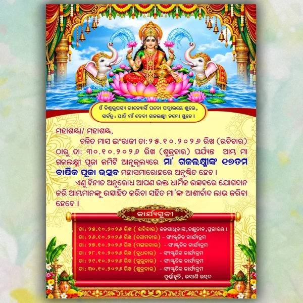 Laxmi Puja Invitation PSD