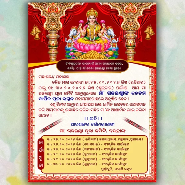 Laxmi Puja Invitation PSD