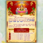 Laxmi Puja Invitation PSD