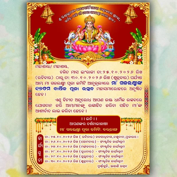 Laxmi Puja Invitation PSD