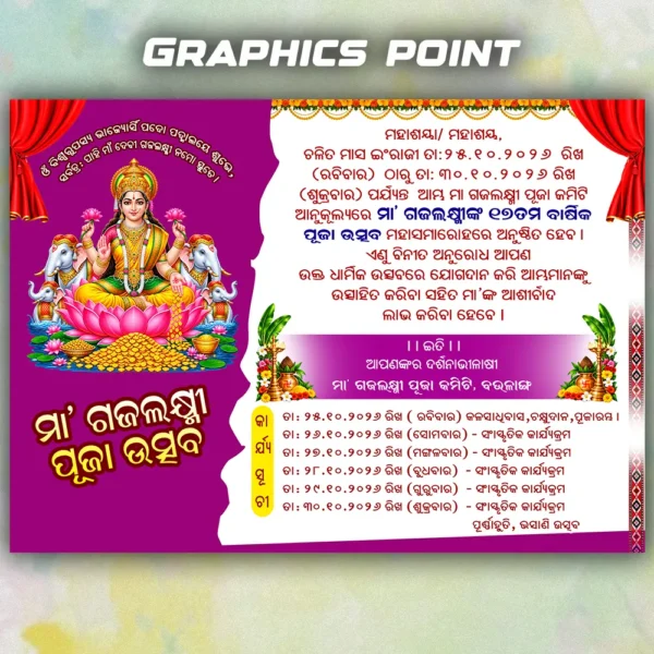 Laxmi Puja Invitation PSD